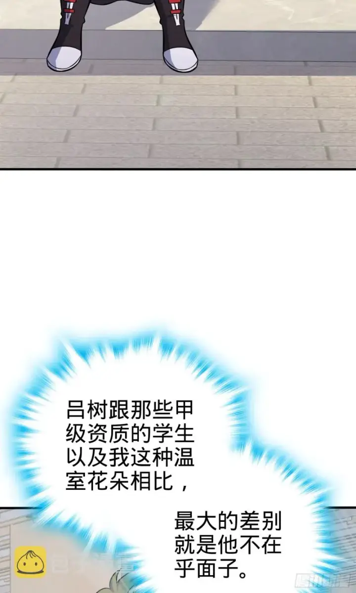 漫画《大王饶命》122 这葡萄怎么卖第10张图