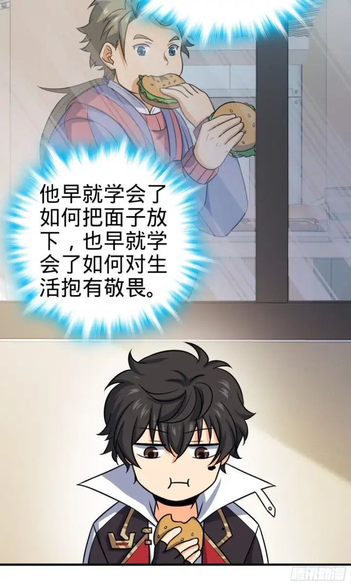 漫画《大王饶命》122 这葡萄怎么卖第11张图