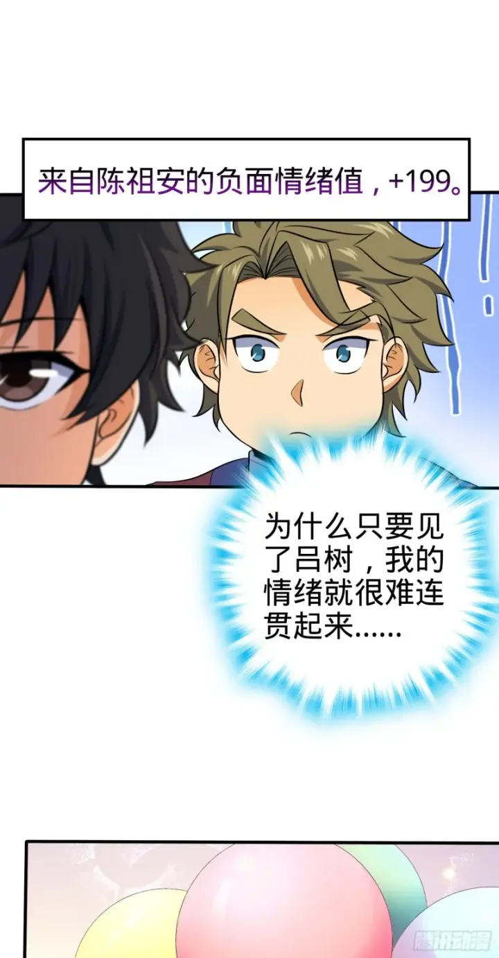 漫画《大王饶命》122 这葡萄怎么卖第16张图