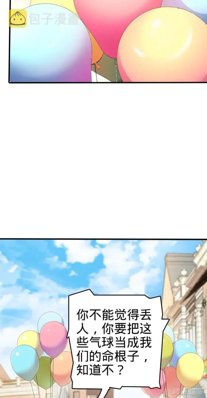 漫画《大王饶命》122 这葡萄怎么卖第17张图