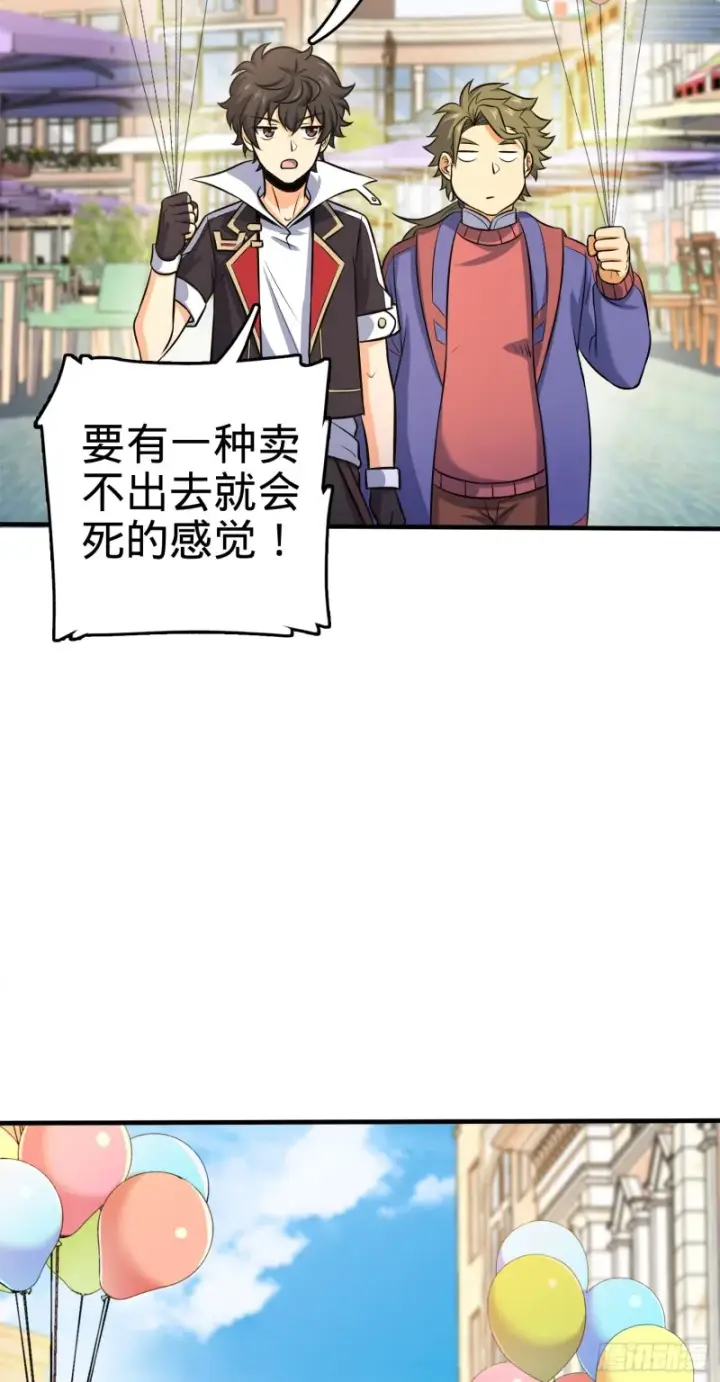 漫画《大王饶命》122 这葡萄怎么卖第18张图