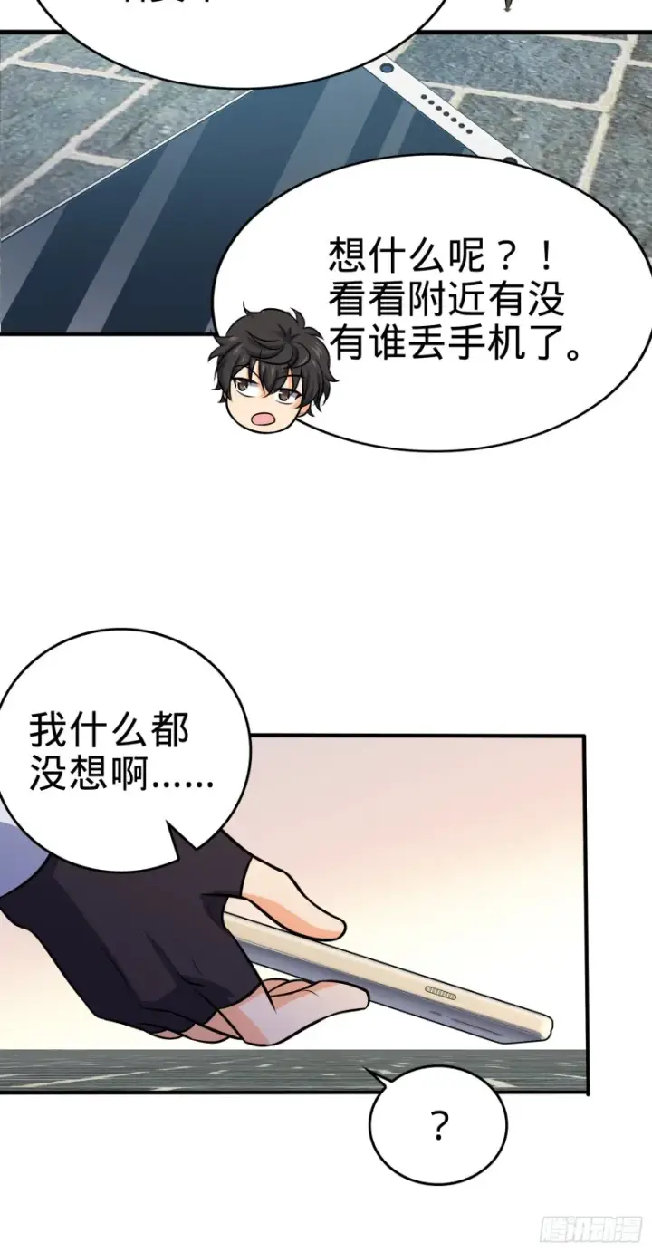 漫画《大王饶命》122 这葡萄怎么卖第20张图