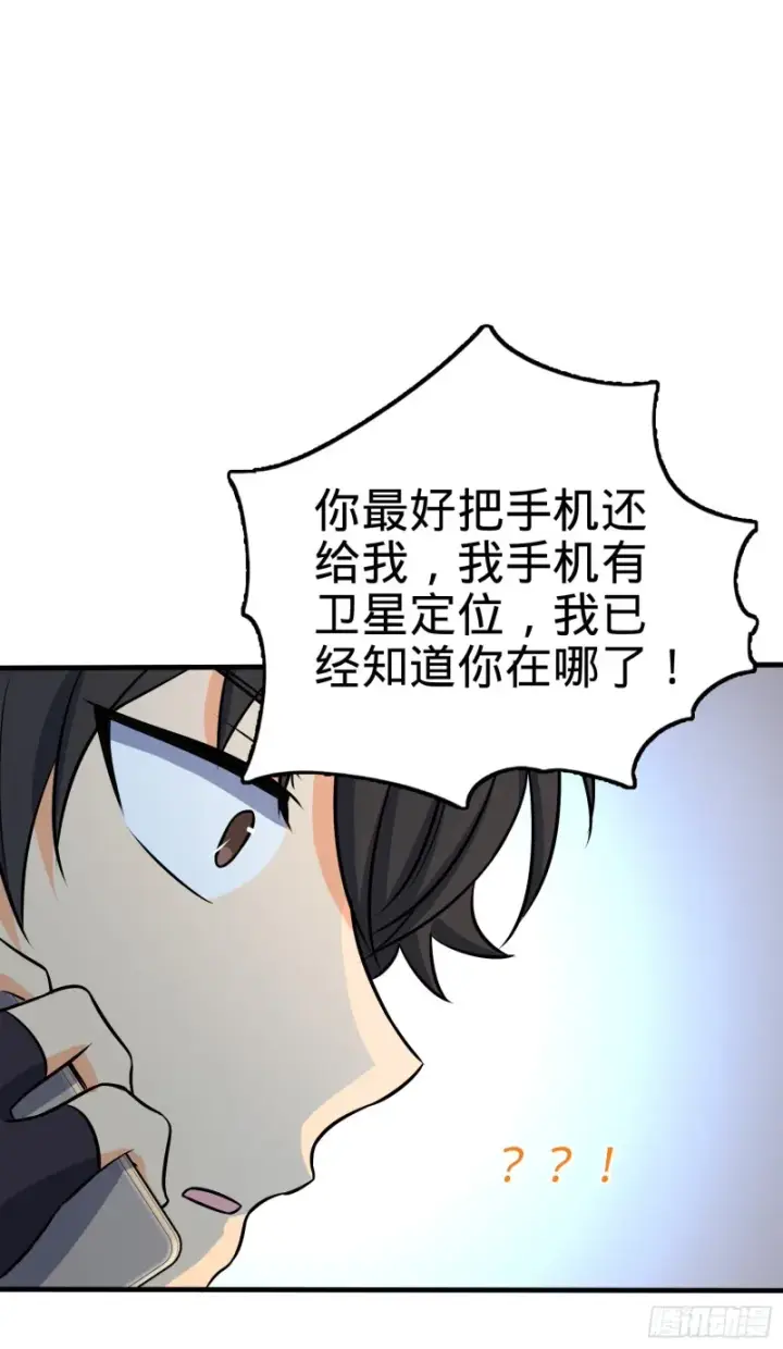 漫画《大王饶命》122 这葡萄怎么卖第22张图