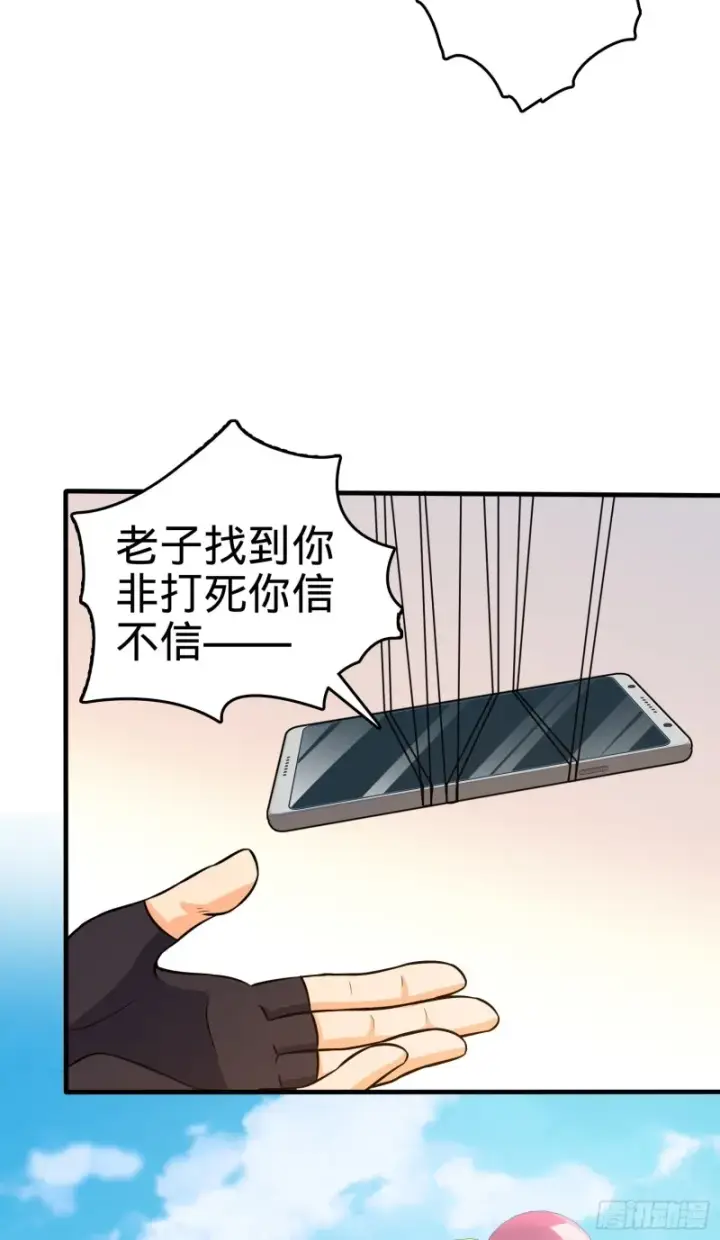 漫画《大王饶命》122 这葡萄怎么卖第24张图
