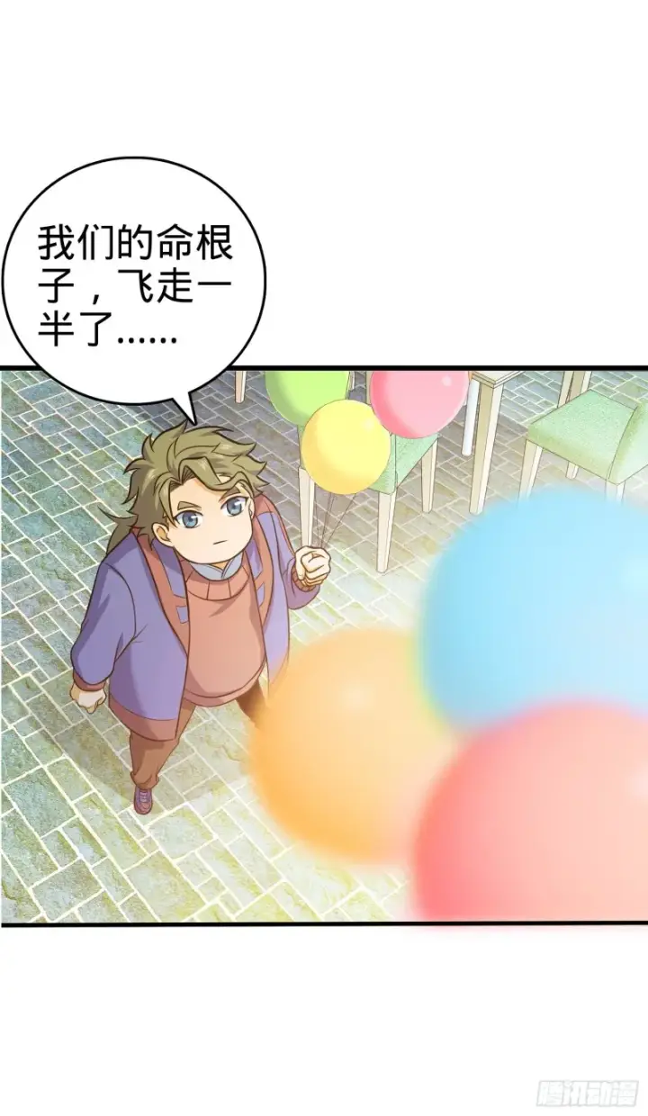 漫画《大王饶命》122 这葡萄怎么卖第26张图