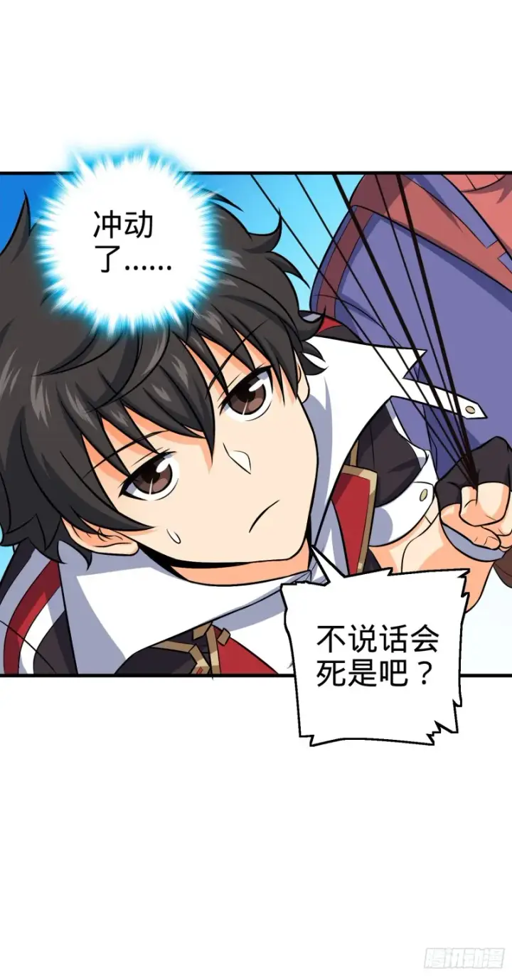 漫画《大王饶命》122 这葡萄怎么卖第27张图