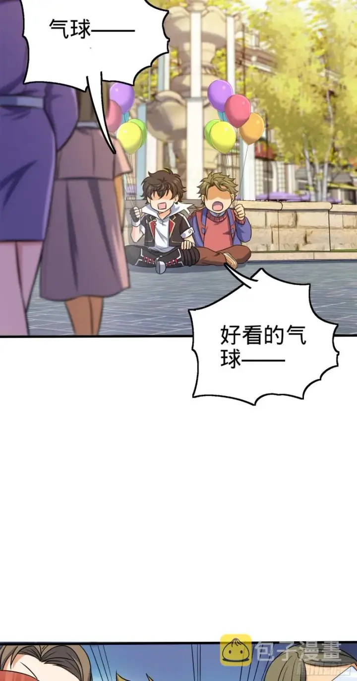 漫画《大王饶命》122 这葡萄怎么卖第30张图