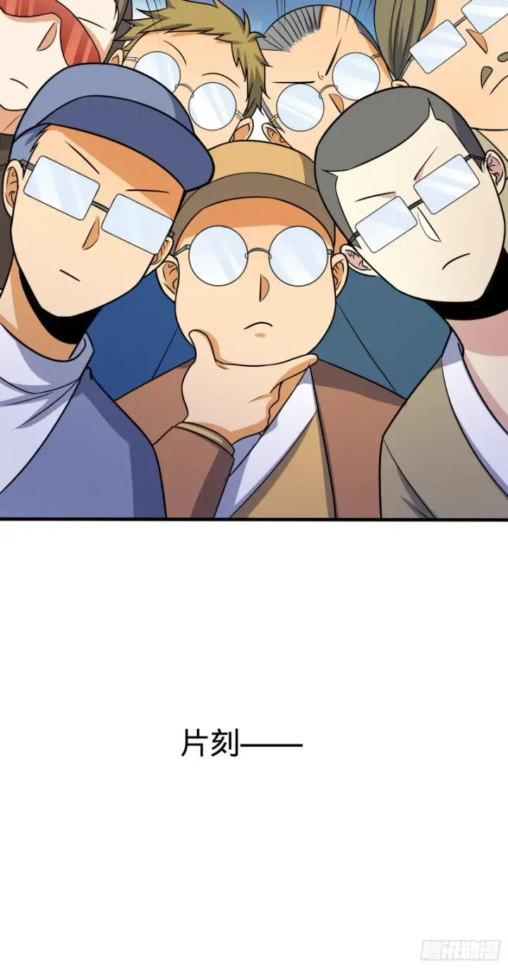漫画《大王饶命》122 这葡萄怎么卖第31张图