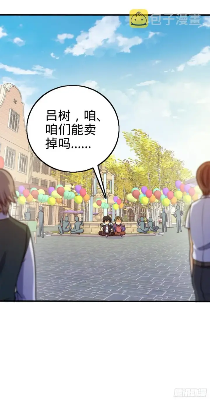 漫画《大王饶命》122 这葡萄怎么卖第32张图