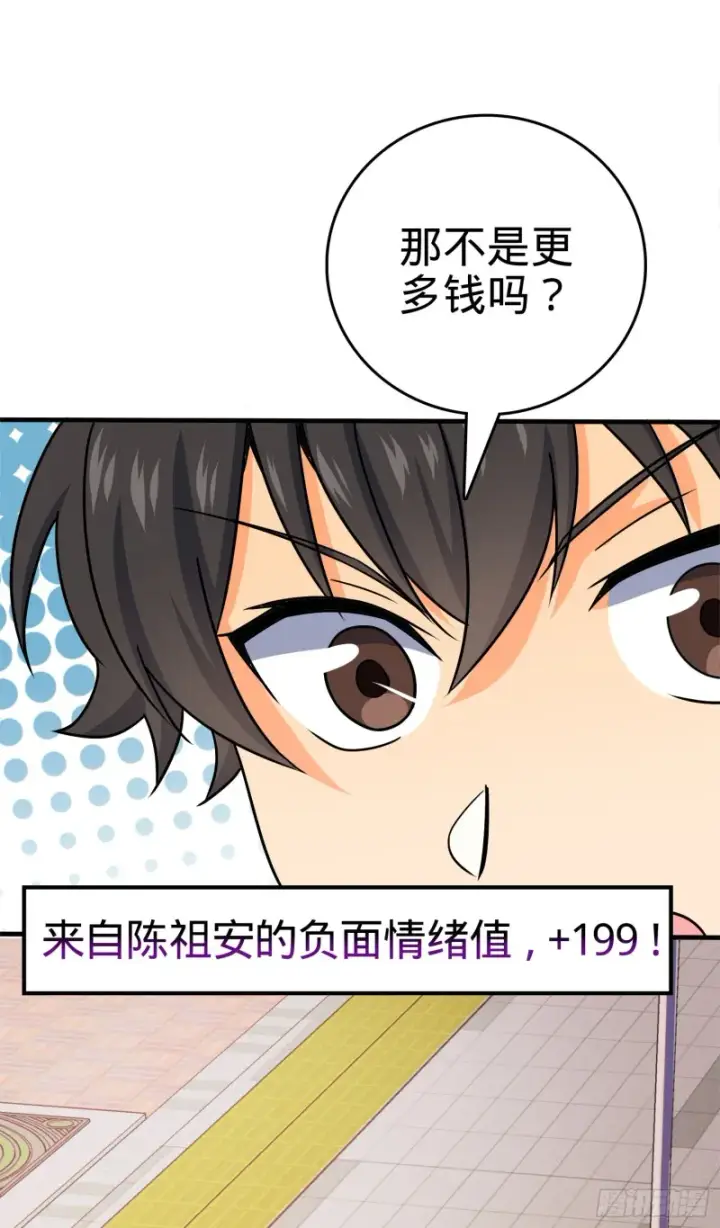 漫画《大王饶命》122 这葡萄怎么卖第37张图
