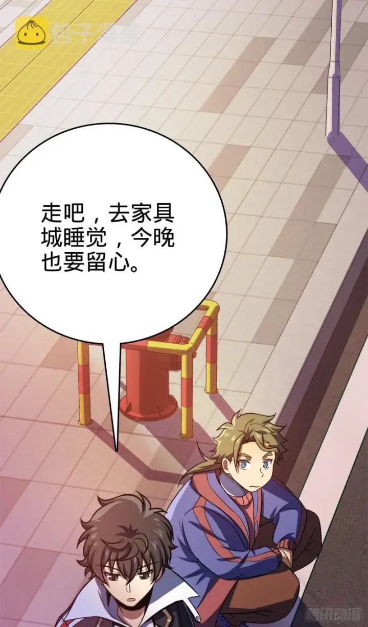 漫画《大王饶命》122 这葡萄怎么卖第38张图
