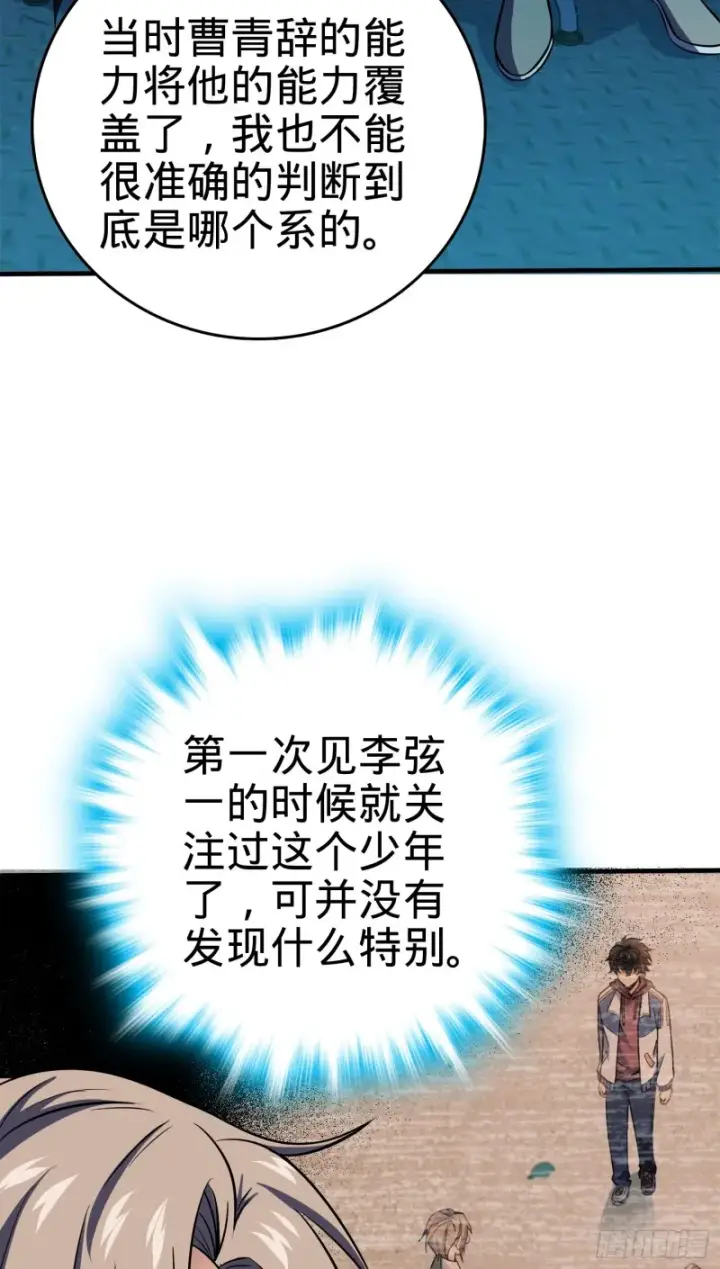 漫画《大王饶命》122 这葡萄怎么卖第4张图