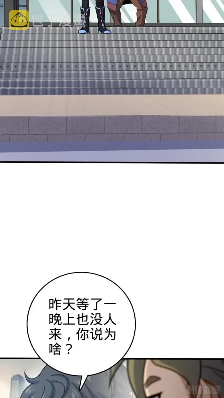 漫画《大王饶命》122 这葡萄怎么卖第41张图