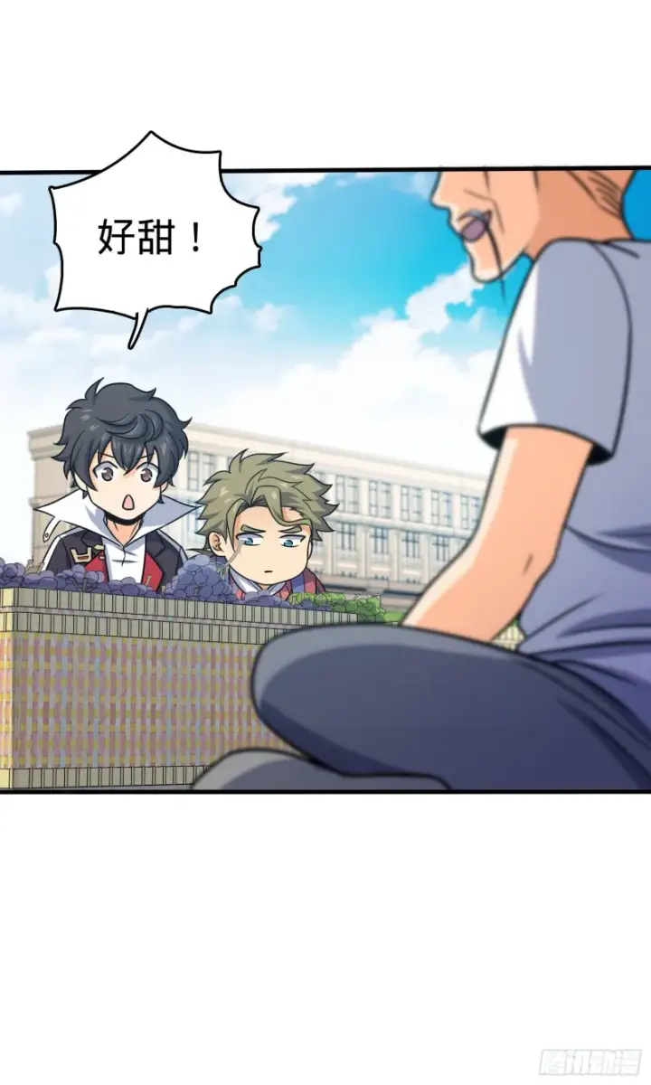 漫画《大王饶命》122 这葡萄怎么卖第51张图