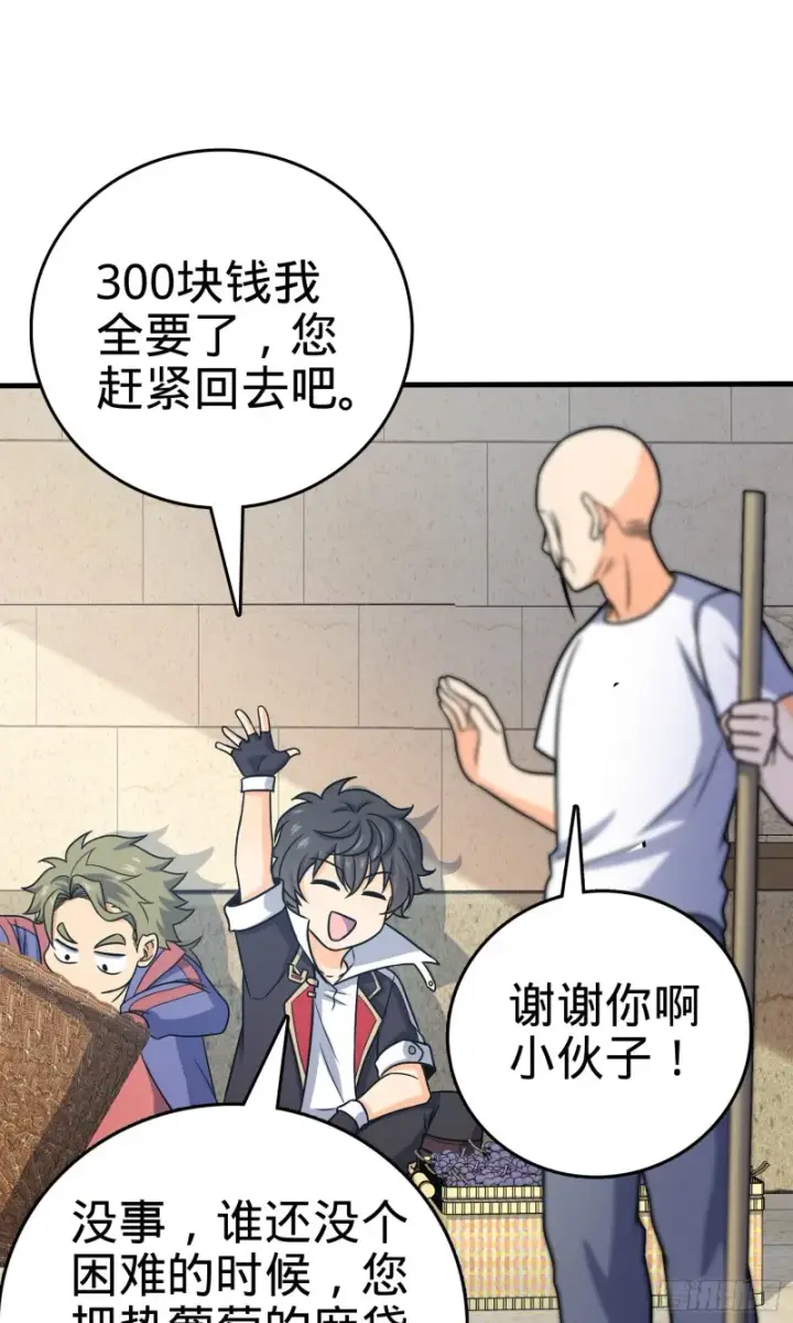 漫画《大王饶命》122 这葡萄怎么卖第52张图