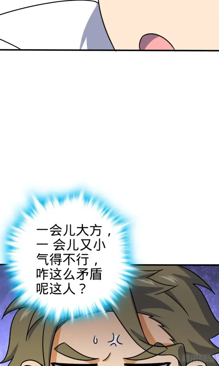 漫画《大王饶命》122 这葡萄怎么卖第56张图