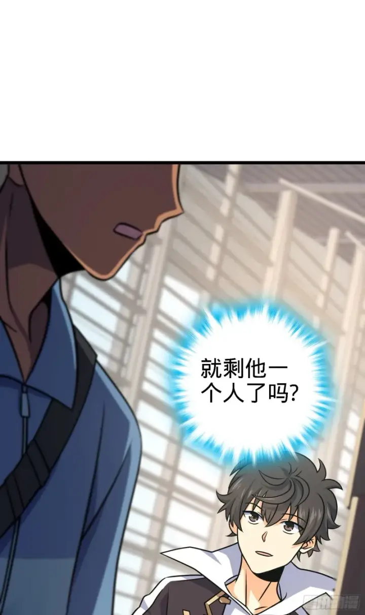 漫画《大王饶命》123 毁约第19张图