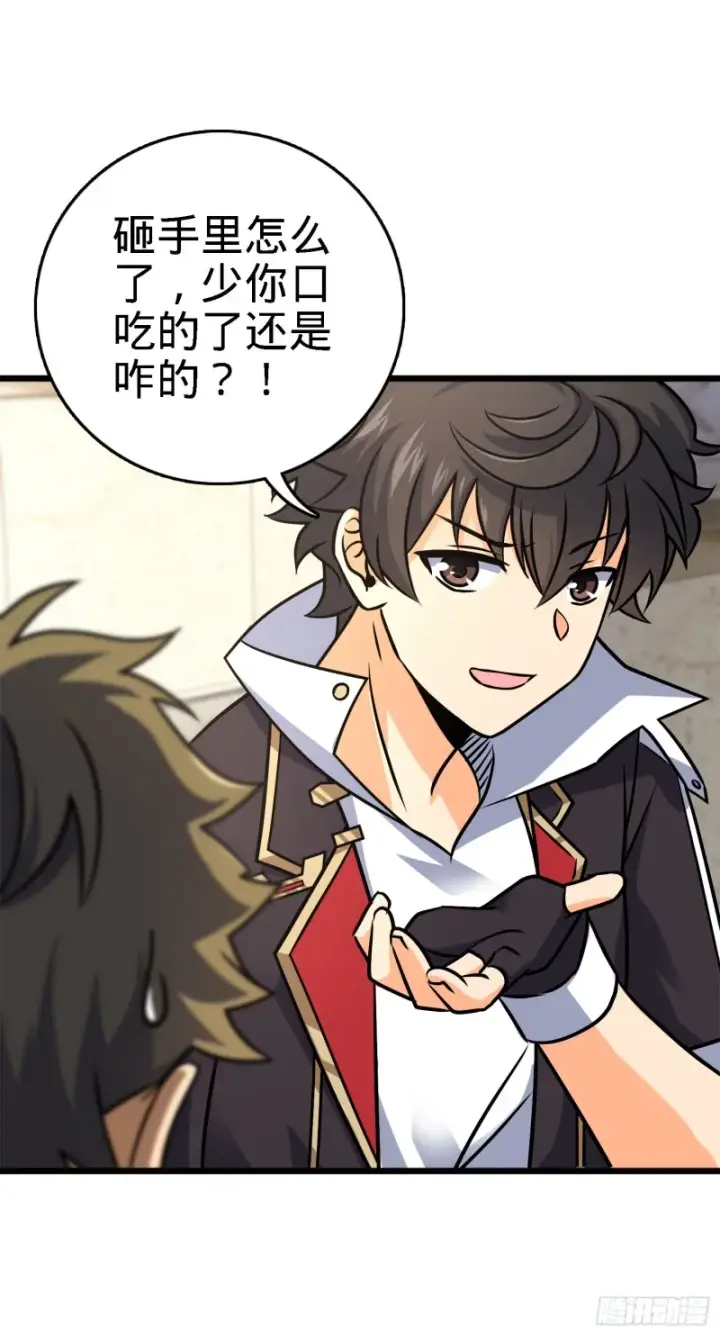 漫画《大王饶命》123 毁约第2张图
