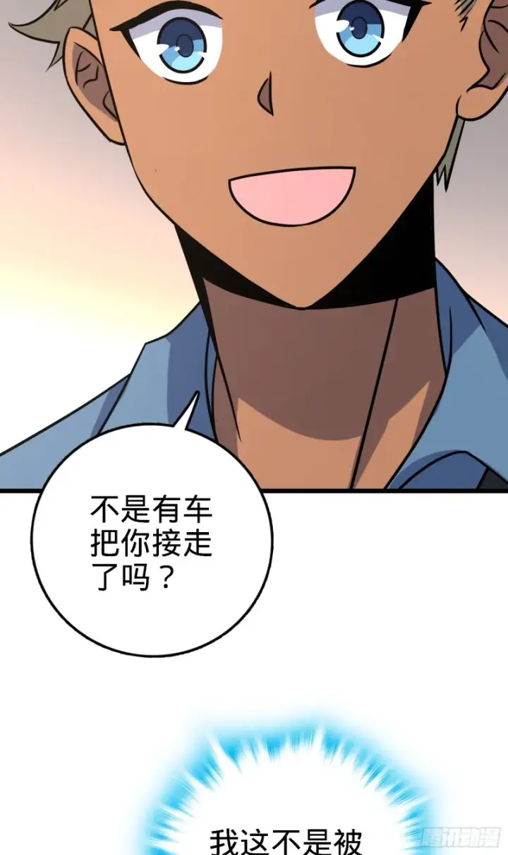 漫画《大王饶命》123 毁约第21张图