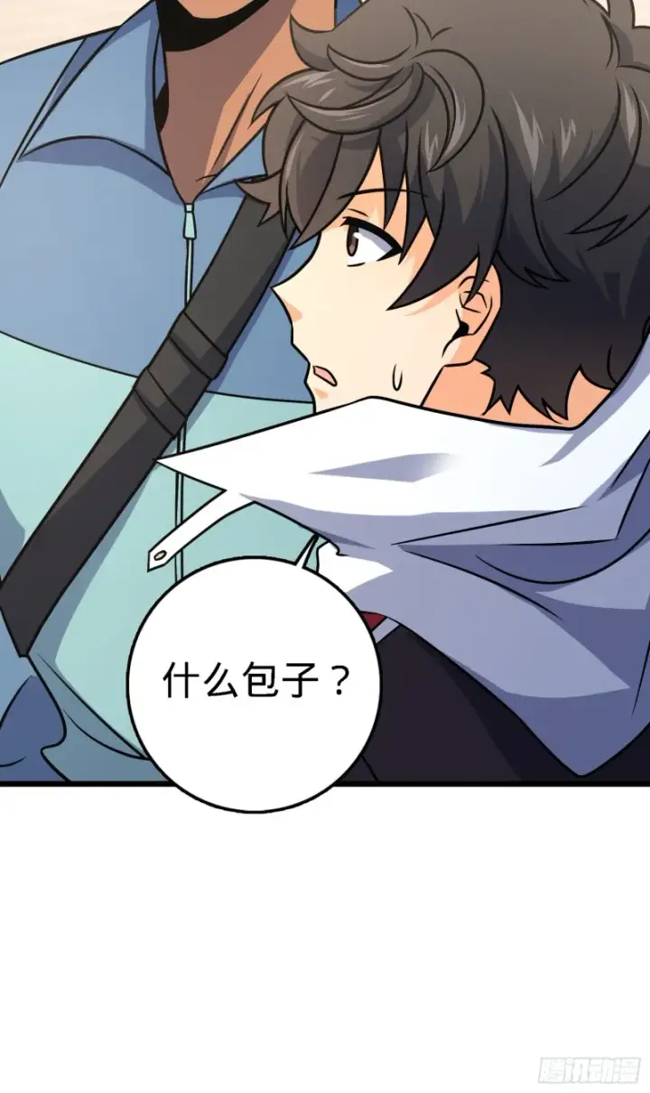 漫画《大王饶命》123 毁约第24张图
