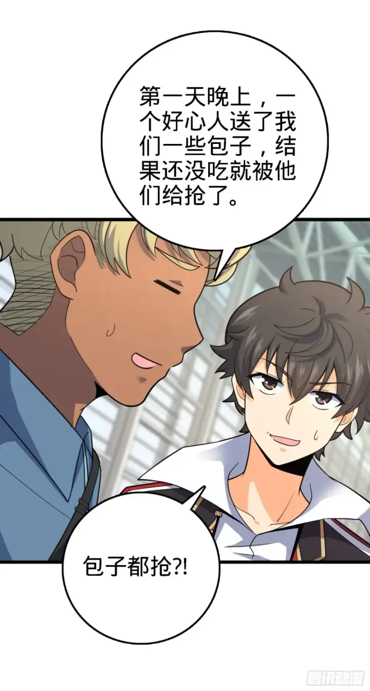 漫画《大王饶命》123 毁约第25张图