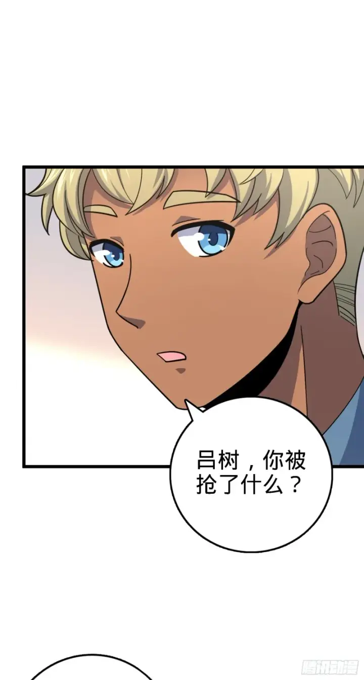 漫画《大王饶命》123 毁约第26张图