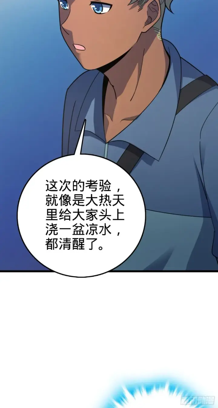 漫画《大王饶命》123 毁约第29张图
