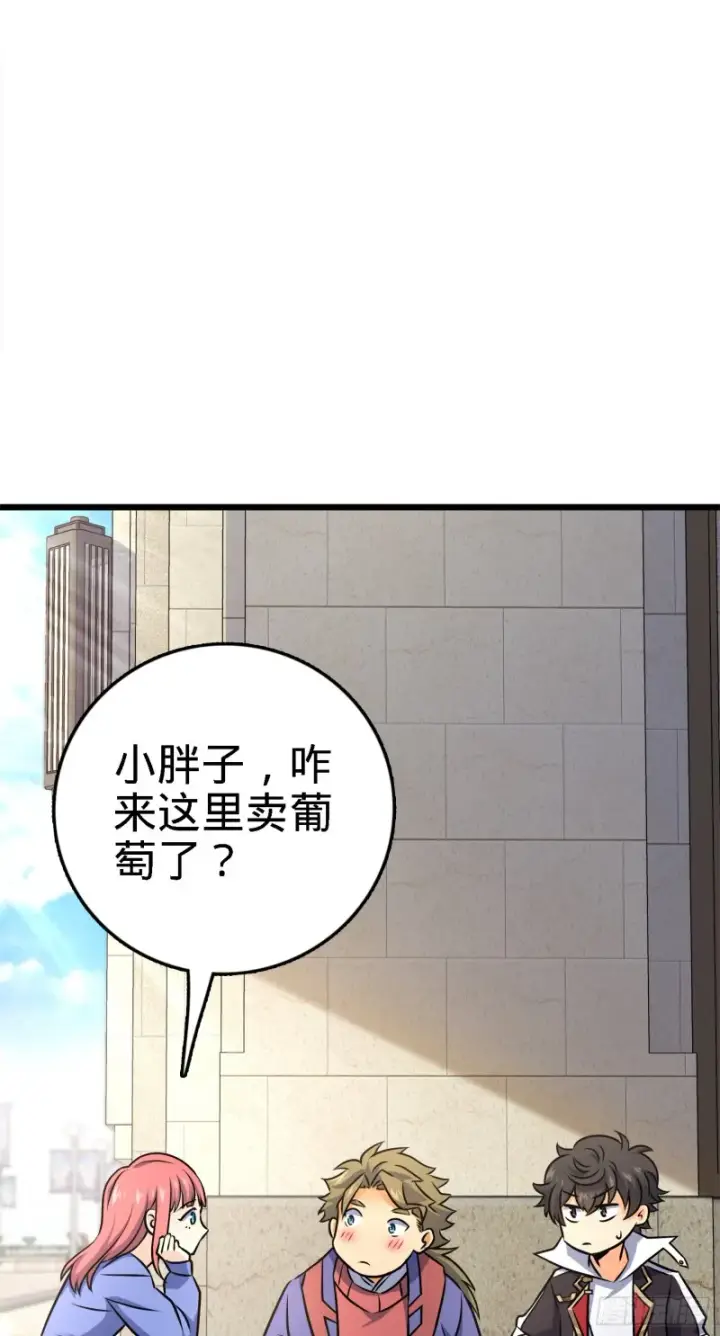 漫画《大王饶命》123 毁约第3张图