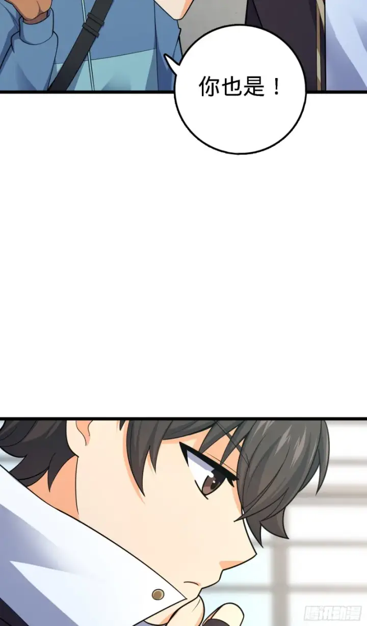 漫画《大王饶命》123 毁约第32张图