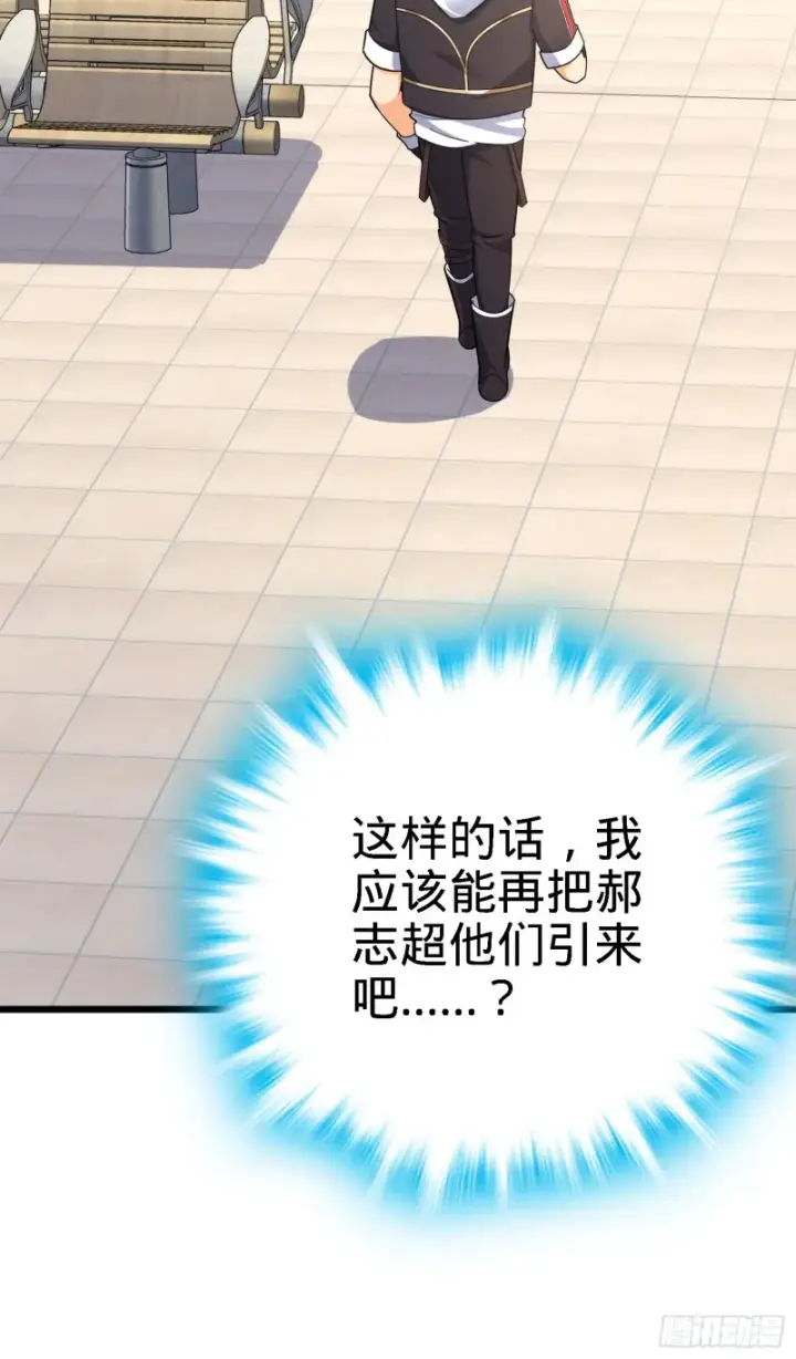 漫画《大王饶命》123 毁约第34张图