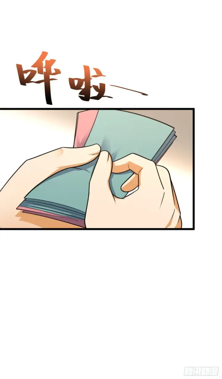 漫画《大王饶命》123 毁约第35张图