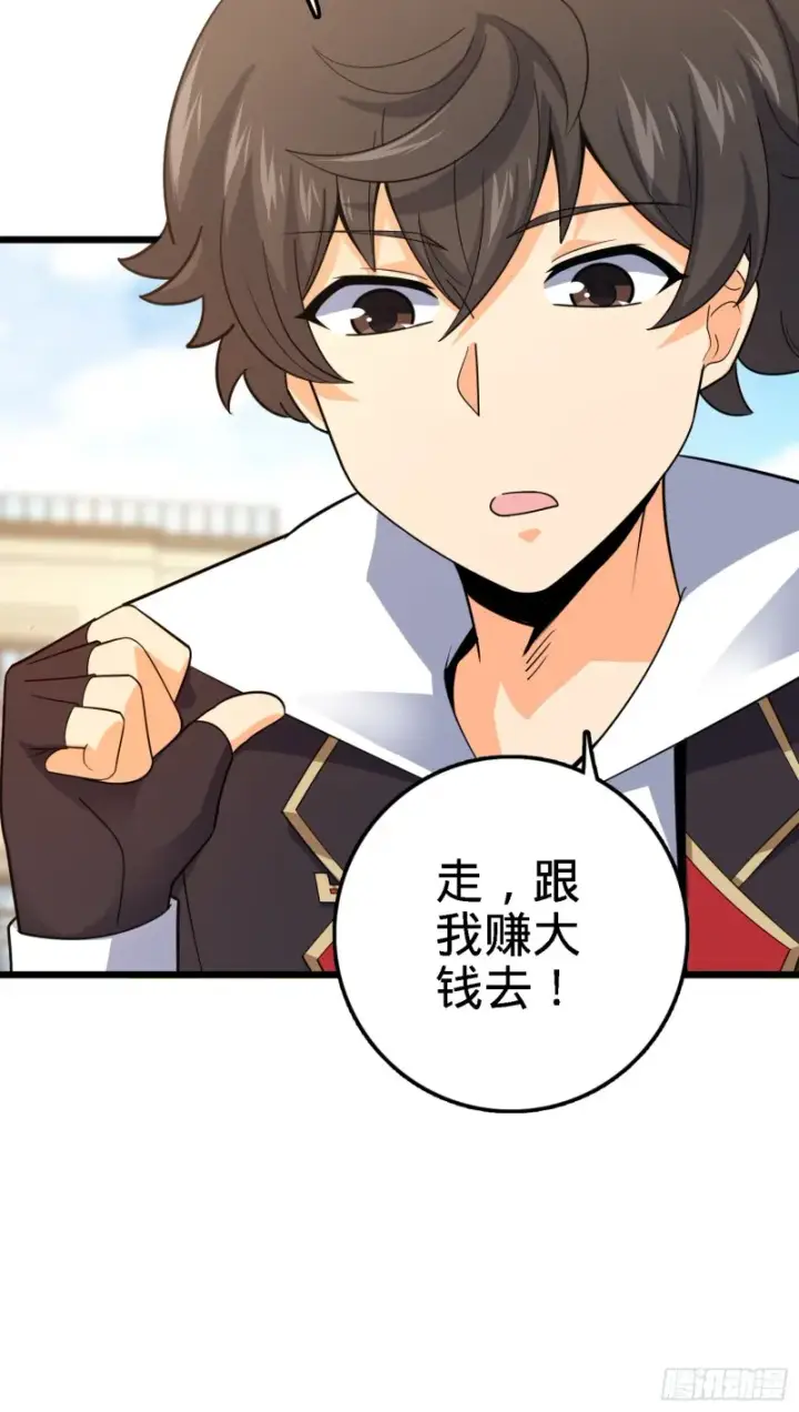 漫画《大王饶命》123 毁约第40张图