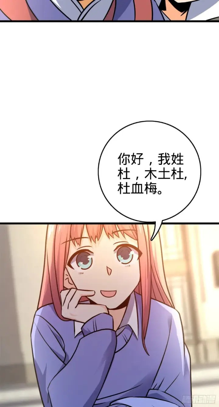 漫画《大王饶命》123 毁约第5张图