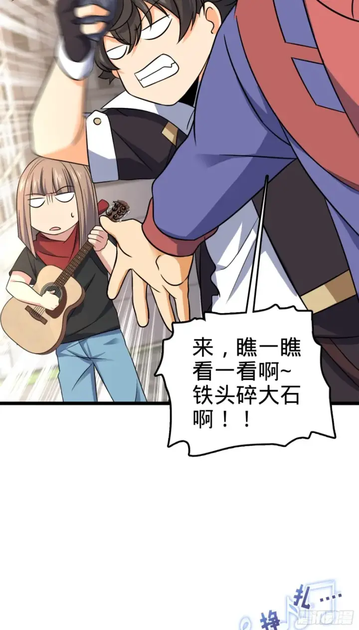 漫画《大王饶命》123 毁约第53张图