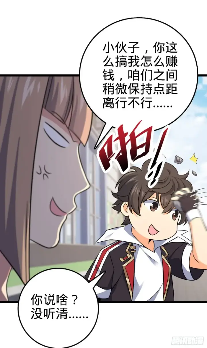 漫画《大王饶命》123 毁约第56张图