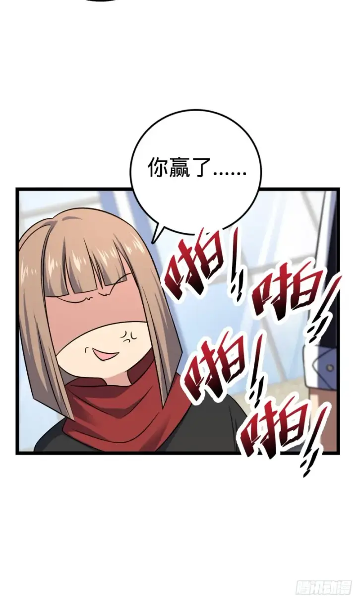 漫画《大王饶命》123 毁约第57张图