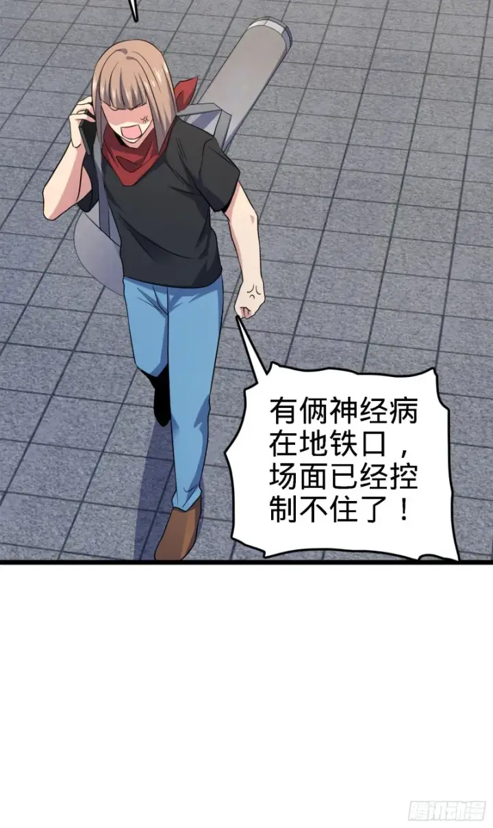 漫画《大王饶命》123 毁约第59张图