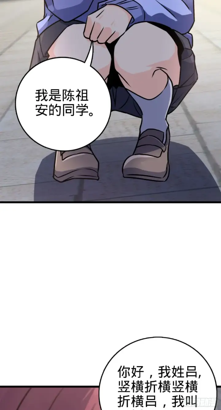 漫画《大王饶命》123 毁约第6张图