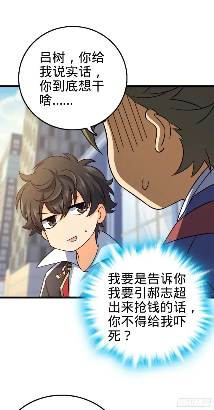 漫画《大王饶命》123 毁约第62张图