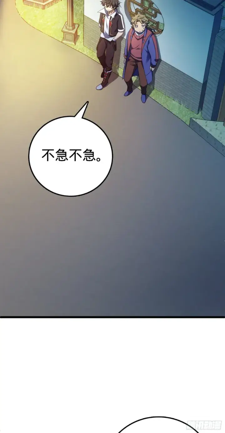 漫画《大王饶命》123 毁约第65张图