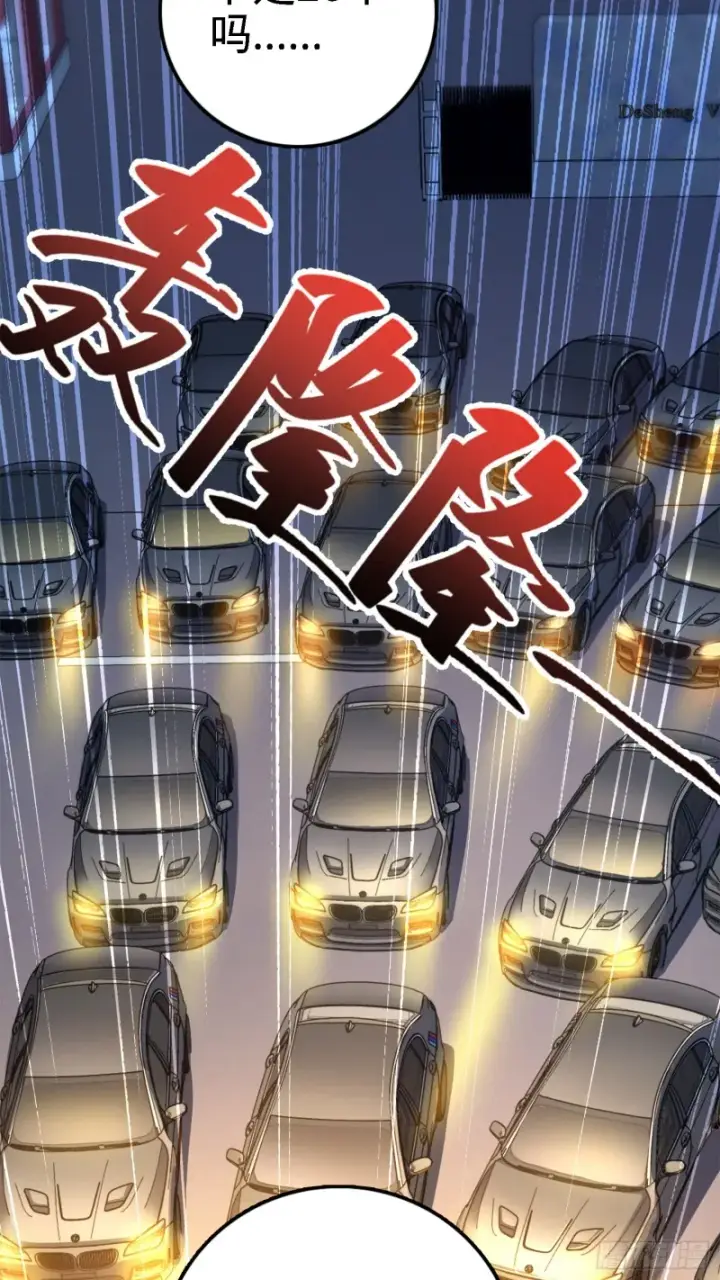 漫画《大王饶命》123 毁约第71张图
