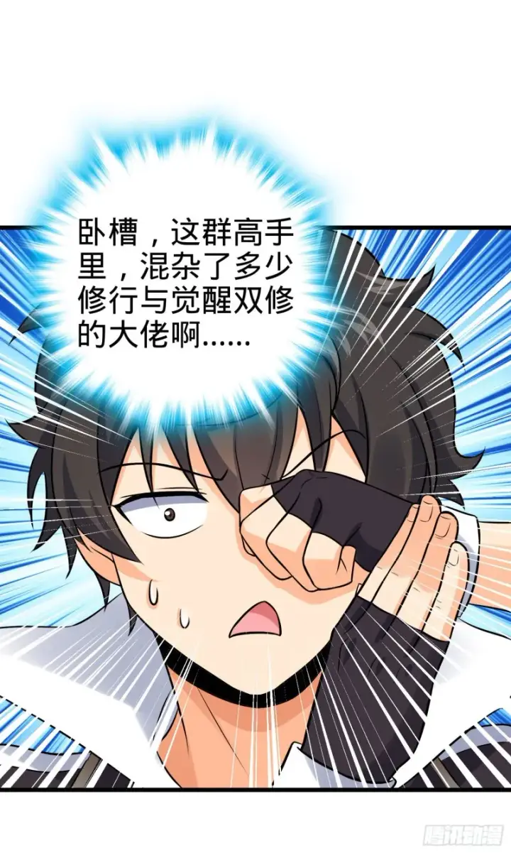 漫画《大王饶命》124 树兄救我第14张图