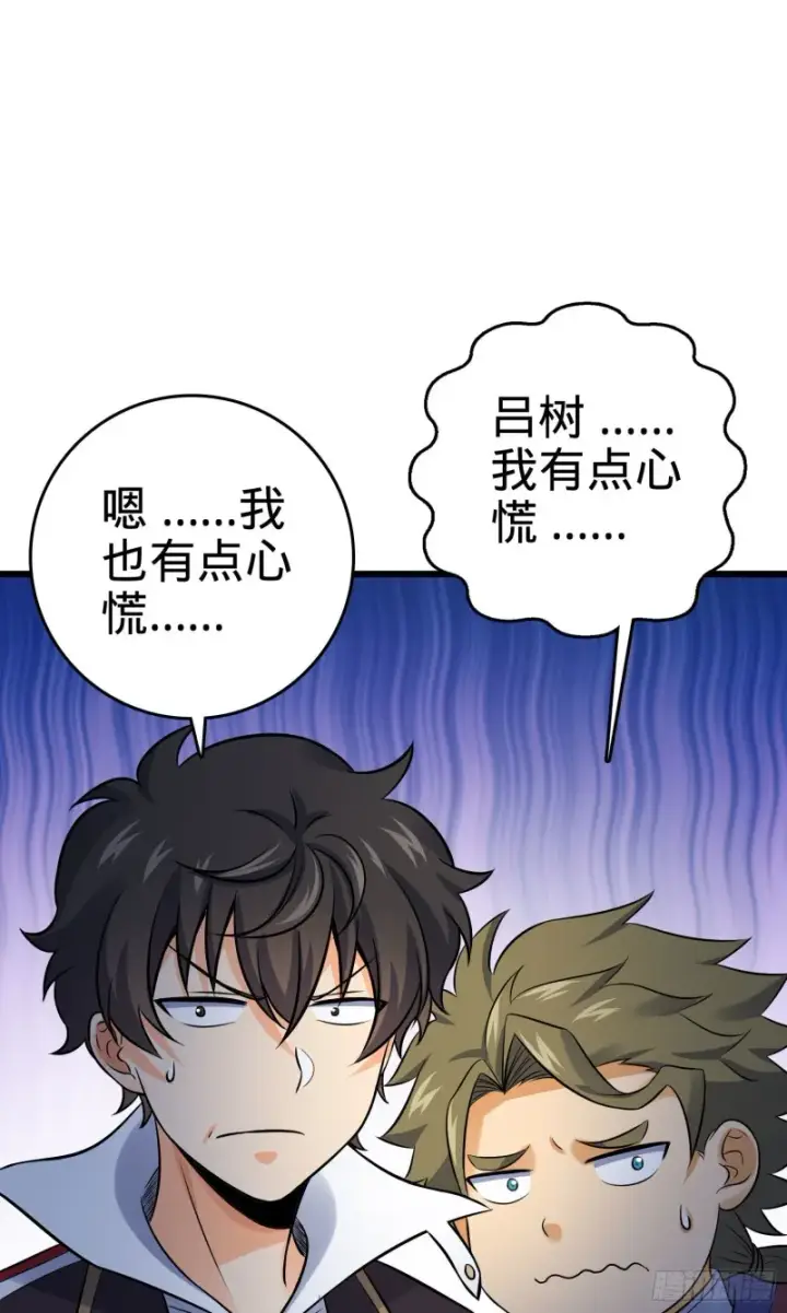 漫画《大王饶命》124 树兄救我第15张图