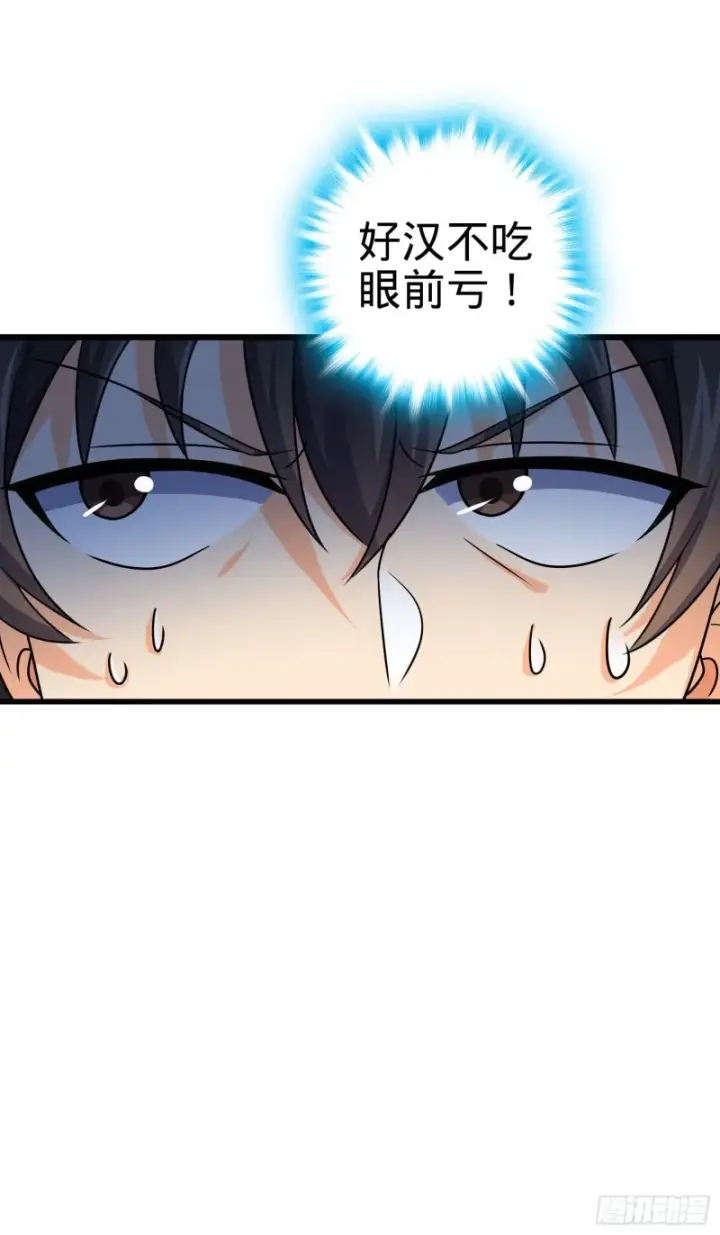 漫画《大王饶命》124 树兄救我第21张图