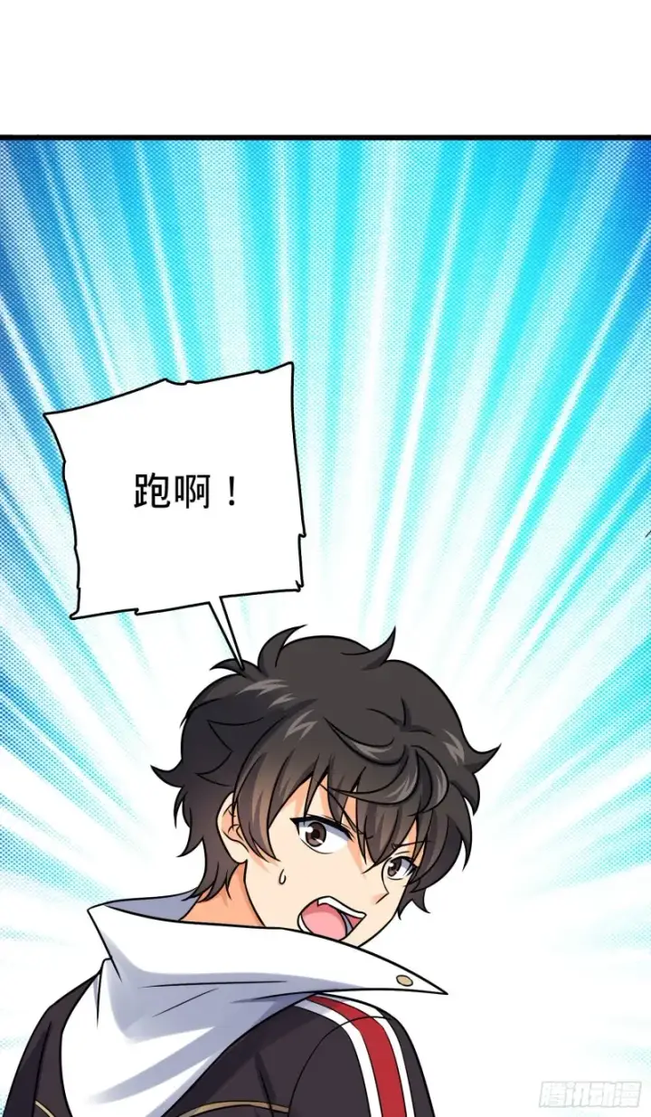 漫画《大王饶命》124 树兄救我第22张图