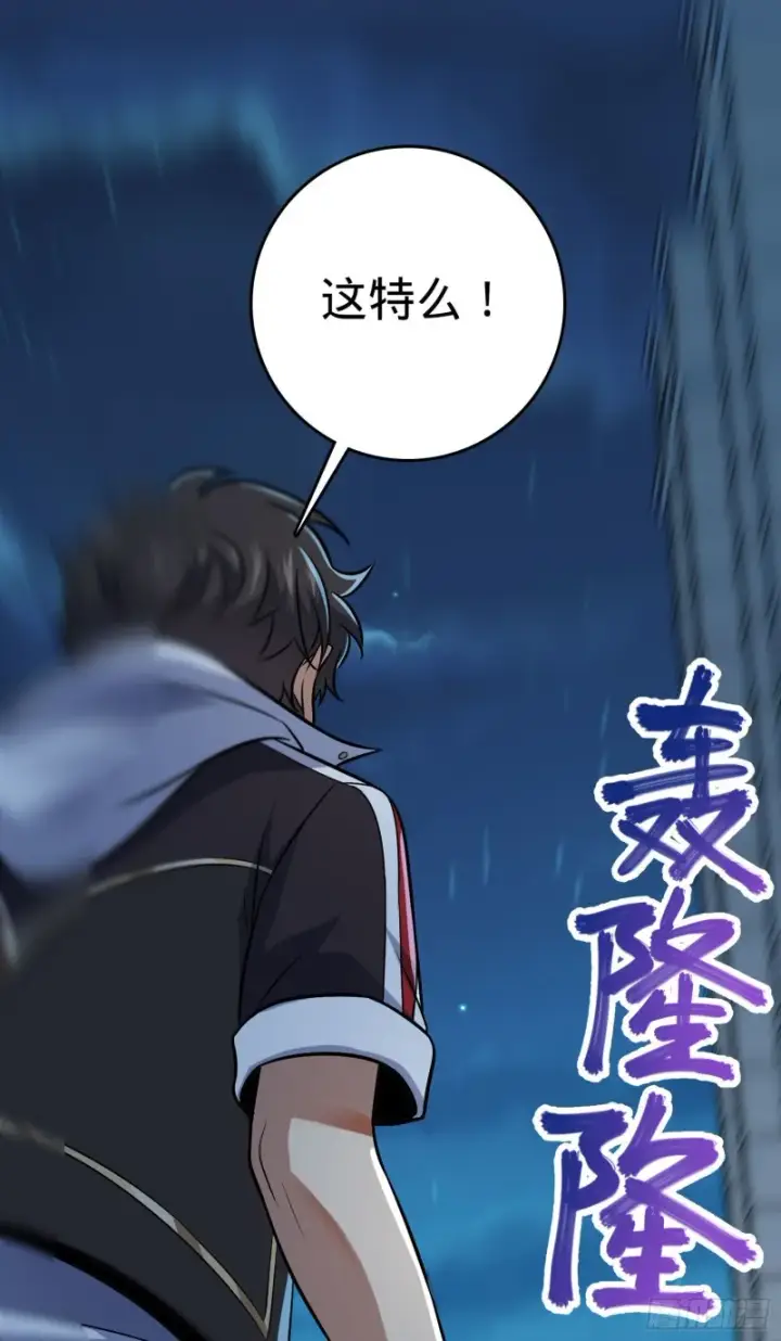 漫画《大王饶命》124 树兄救我第29张图
