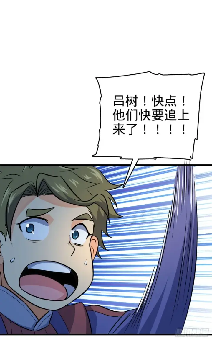 漫画《大王饶命》124 树兄救我第36张图