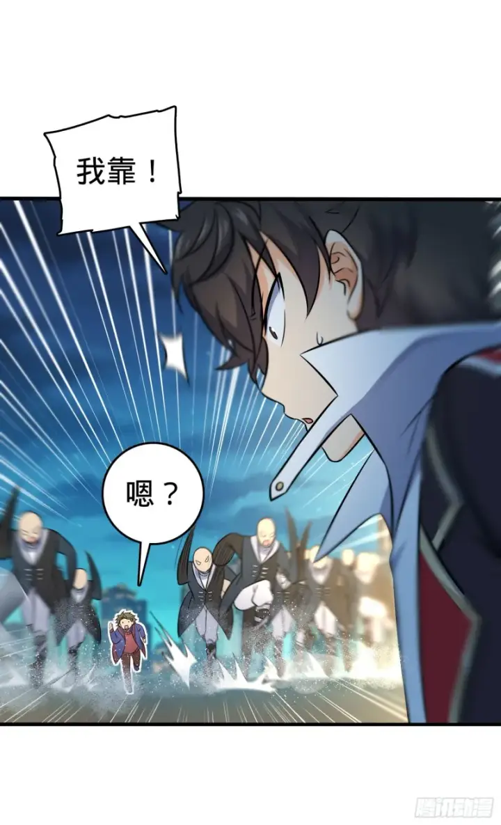 漫画《大王饶命》124 树兄救我第39张图