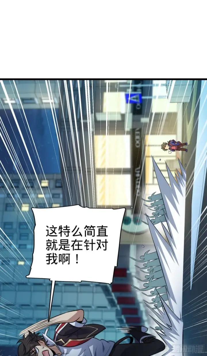 漫画《大王饶命》124 树兄救我第42张图