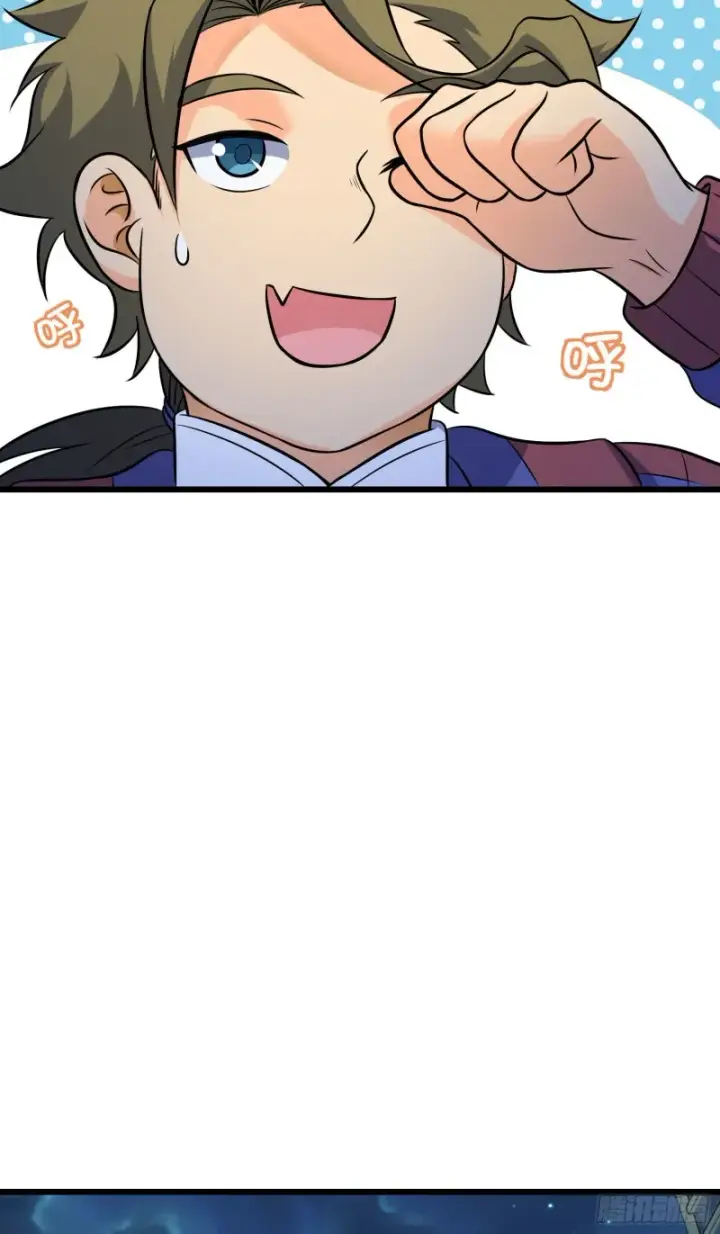 漫画《大王饶命》124 树兄救我第44张图